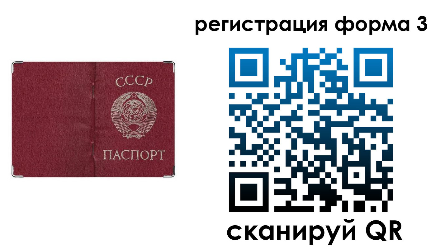 прописка от собственника в Читинской области