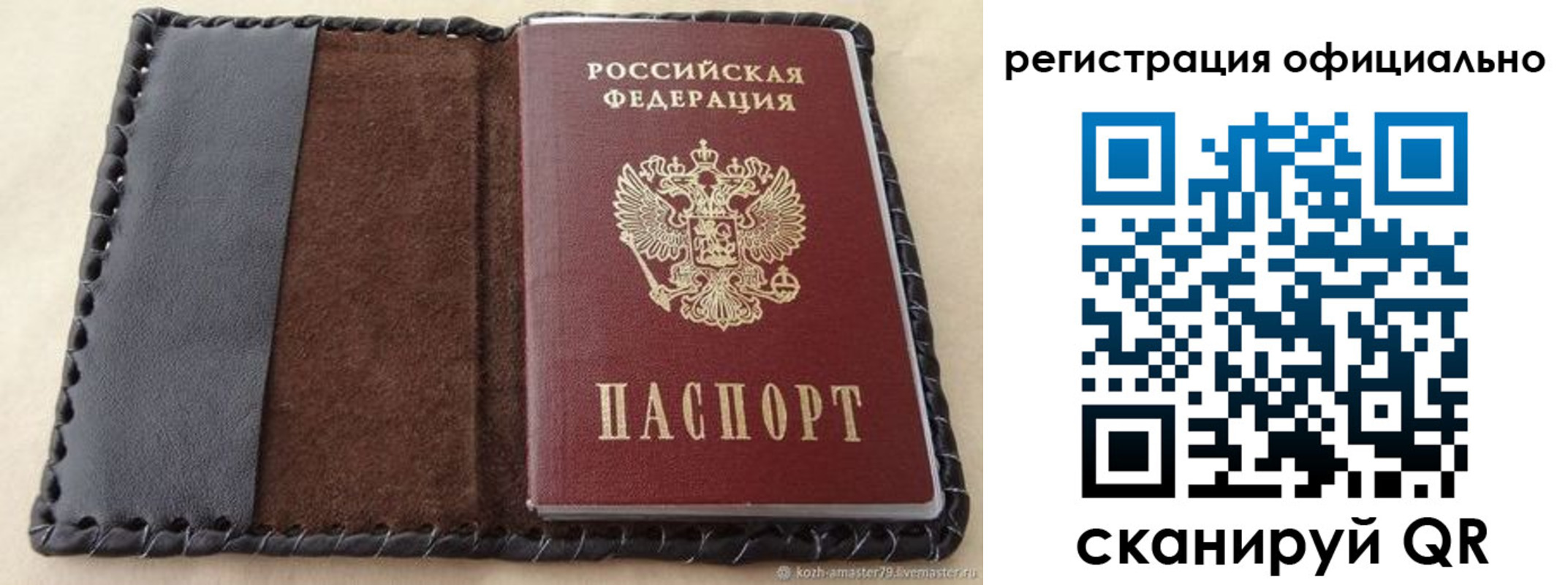 прописка гарантия в Читинской области