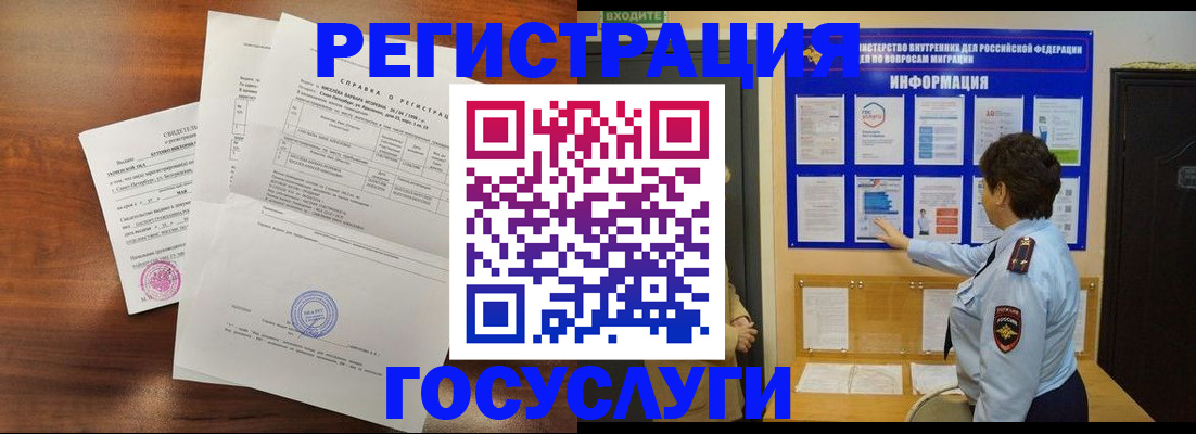прописка регистрация в Читинской области