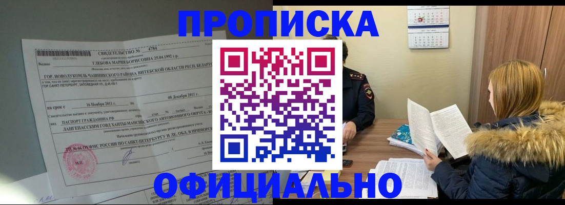 регистрация для школы в Читинской области