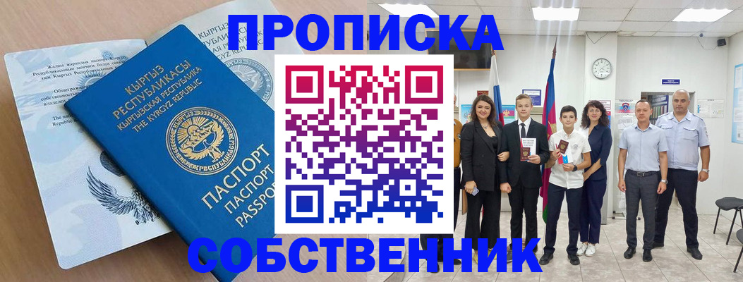 временная регистрация поиск в Читинской области